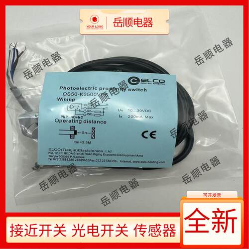 宜科OS50-K2500VN6Q OS50-K2500VR5 OS50-K3500VP6 OS50-K3500VN6