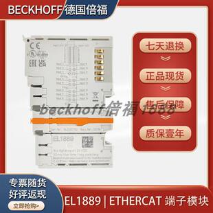 beckhoff EL1872/EL1889/EL1904/EL1918数字量输入端子模块