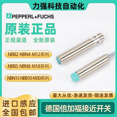感测器接近开关NBN4 NBN12 NBB5-18GM50 40-E2 E0 A2 Z0-V1