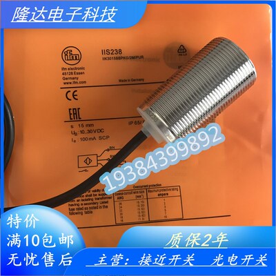 易福门接近开关感测器IIS238 IIS709 IIS701 IIS700 库存充足现货