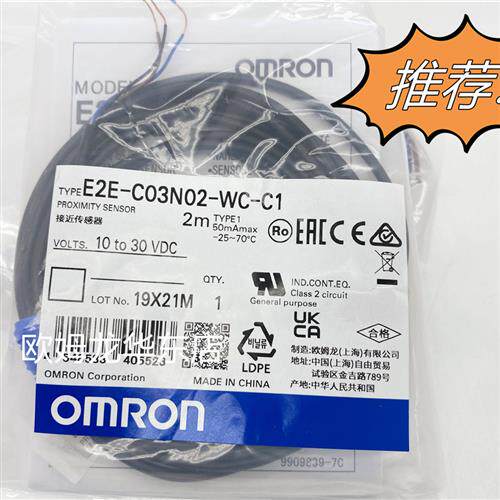 E2E-C03N02-WC-C1 2M 接近开关 原装全新 正品现货