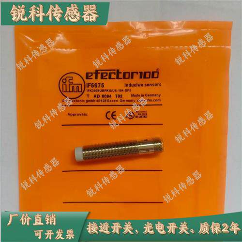 全新接近开关IF5675 IF5670 IF5653 IF5636 IF5619 IF5616传感器