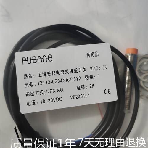 普邦IBT8 IBT12 IBT18-LS02 LN03 LS04 LN06 LS08 LN12NA PA-D3Y2