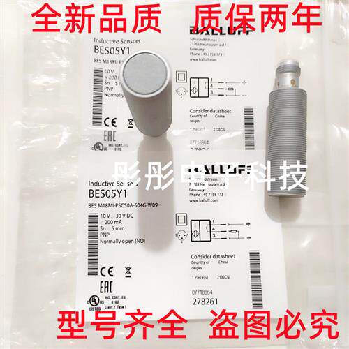 全新 巴鲁夫电感式BES05Y1 BES M18MI-PSC50A-S04G-W09
