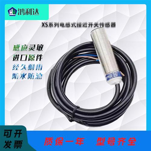 接近开关 XS618 518 118 108 212 218 130 230BLPAL2C NBL2 NAL2C - 实物图