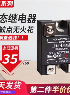 适用库顿固态继电器KSI380D40-L 25 D60-L KSI480D40 60 25 80-LM