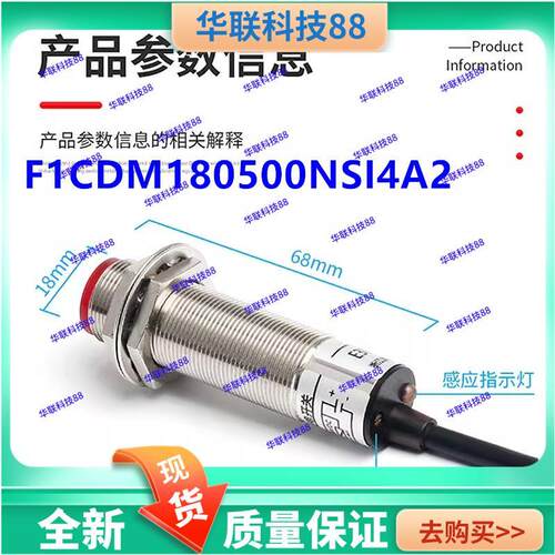 全新现货NUOKAI诺凯光电传感器F1CDM180500NSI4A2实物拍摄质保2年