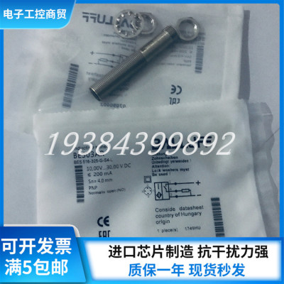 接近开关BES03AR BES 516-325-G-S4-L现货议价