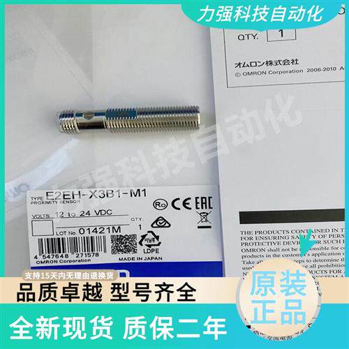 原装正品全金属耐温接近开关 E2EH-X3B1-M1 X3C1 X7D1 X2D1