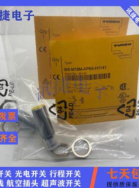图尔克NI14/NI8/NI10U-M18/MT18M-VN6X/AD4X/VP6X-H1141