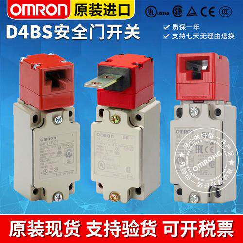 安全门开关D4BS-15FS D4BS-25FS D4BS-2AFS D4BS-K1/K2/K3