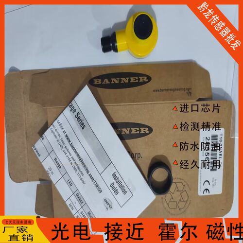 邦纳光电开关T18SP6DQ T18SN6D T18SN6FF50Q T18SP6FF100Q漫反射