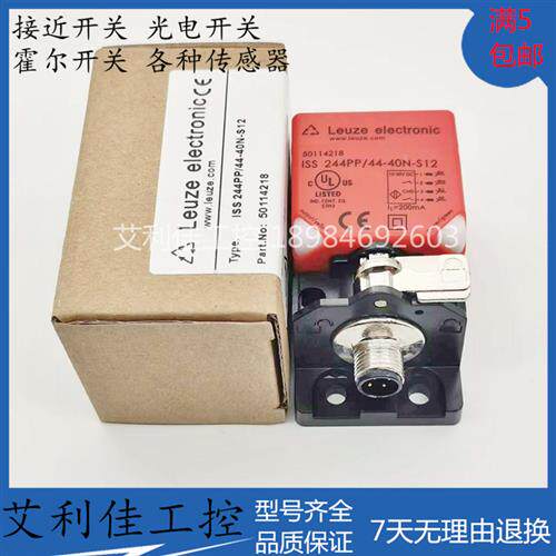 全新现货 感测器ISS 244PP/44-40N-S12  ISS 244PP.1/44-40N-S12