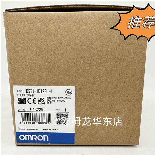 DST1-ID12SL-1 OMRON 安全I/O端子 全新原装 正品现货