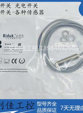 全新接近开关I1CN-M1204P-O3U2 I1CN-M1204N-O3U2/C3U2现货