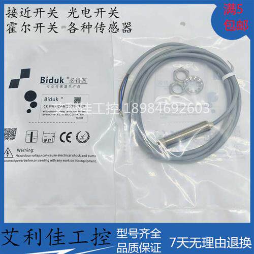 全新接近开关I1CN-M1204P-O3U2 I1CN-M1204N-O3U2/C3U2现货
