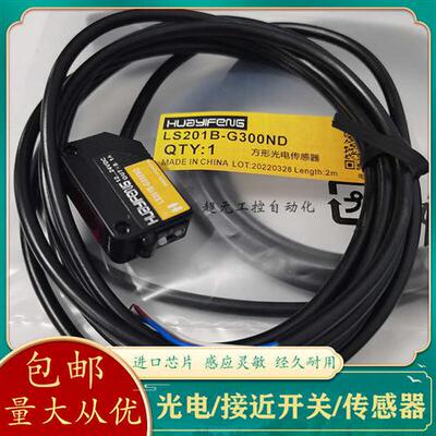 光电开关LS201-D100ND/D300ND/D1000ND/TS2MNO LS211-R3MND/R5MND