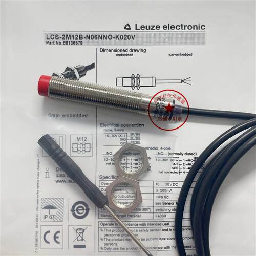 全新劳易测Leuze接近开关LCS-2M12B-N06NNO-K020V 现货50136579