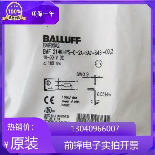 全新正品巴鲁夫 BMF00A2 BMF 214K-PS-C-2A-SA2-S49-00,3质保包邮