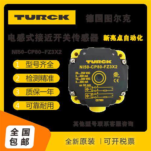 接近开关NI40/NI75U Ni50-CP80-VP4X2VN4X2AN6X2AP6X2FZ3X2感测器