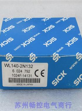 *现货销售*全新施克SICK感测器 WL140-2N132 现货6024792