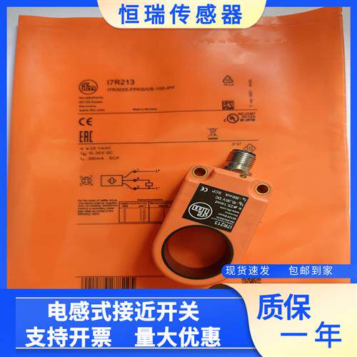 全新易福门接近开关 I7R213 I7R209 I7R201 I7R205 I7R215 I7R207