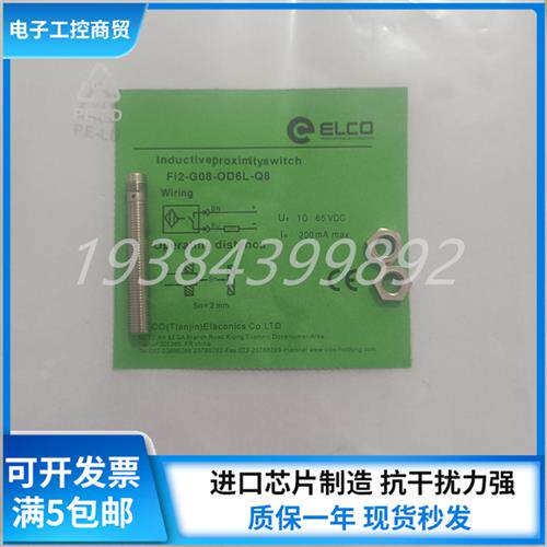 全新FI2-G08-OD6L-Q8 FI2-G08-CD6L-Q8 NI4-G08-OD6L-Q8现货