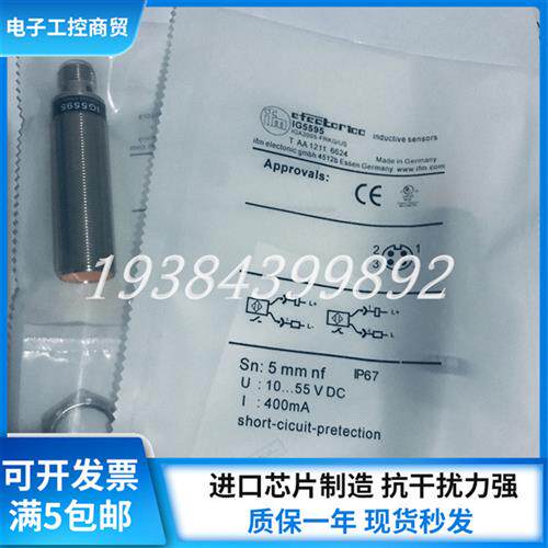 传感器IG5594 IG5595 IG5596 IG5597 IG5602 IG5606 IG5614