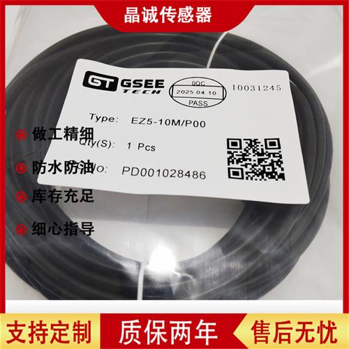 /EK4 EZ4-1M/1.5M P00/P21 2M 5M 7M 10M P10 GSC连接线图片