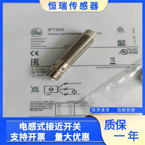 全新电感式接近 IFT200包邮IFB3007-BPKG/M/V4A/US-104-DP