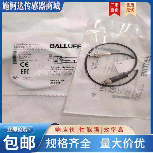 接近开关BES00HA BES 516-3005-G-E4-C-S49-00.2公直径5mmPNP常开