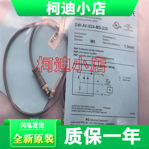 全新原装 接近开关 DW-AV-624-M4-276 DW-AV-623-M4-276 传感器