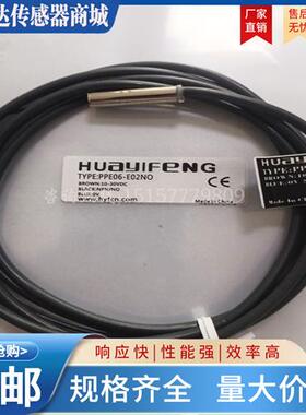 全新 华怡丰 方形接近开关 PL05/SN04-N/NC/P/PC 感测器 品质保证