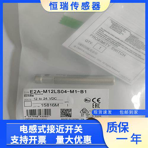 全新E2A-M12KN08-M1-B1 接近开关 S08LS04 M18LN16-WP KS02-B2-C1