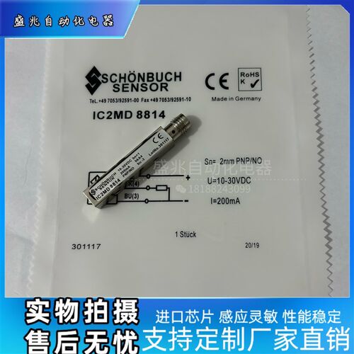全新接近开关方形传感器IC2MD 8814实物拍摄质保一年