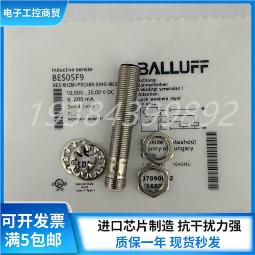全新接近开关BES05F9 BES M12MI-PSC40B-S04G-M02感测器