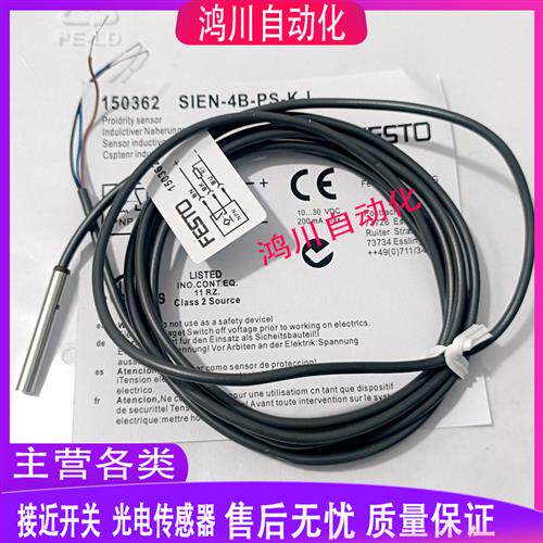 费斯托SIEN-4B-PS-K-L SIEN-48-NS-K-L SIEN-4B-NO-K-L-PO-K-L