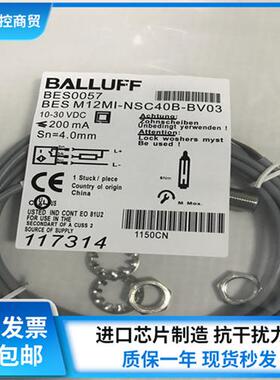电感式接近开关BES M12MI-NSC40B-BV03 BES0057 传感器