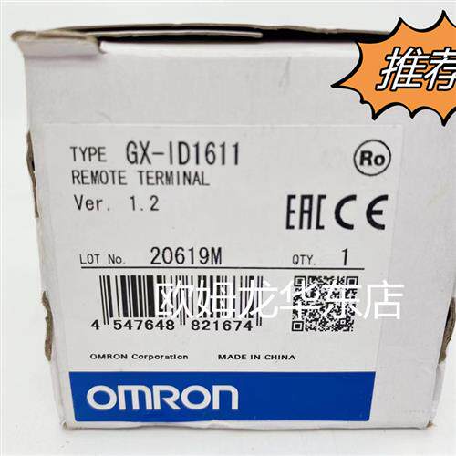 GX-ID1621 OMRON 数字I/O终端 全新原装 正品现货