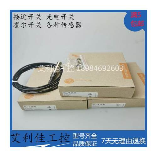 接近开关 IF5645 IF5297/ IF0005/ IF0006/ IF5301/ IF5305