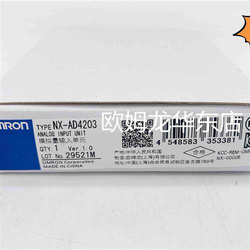 NX-AD4203 AI模块 原装全新 正品现货