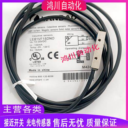 兰宝方形电感式接近开关 LE82 LE81VF15DNO/DNC/DPO/DPC -E1包邮