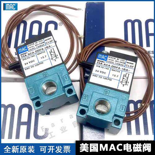 原装正品电磁阀35A-B00-DDJA-1BK/35A-B00-DDBB-1BK现货销售