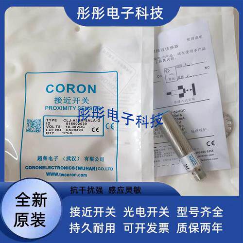接近开关CLJ-A18-8ANA/8ANB/8APA/8ALA/CLJ-A30-15APA/15ANA