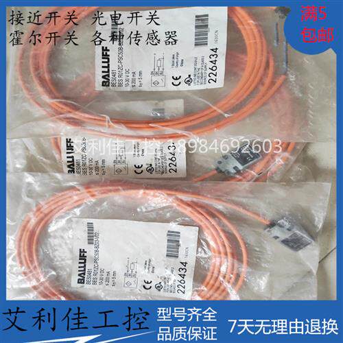 全新接近开关BES0481 BES R01ZC-PSC50B-BZ03-V02 传感器