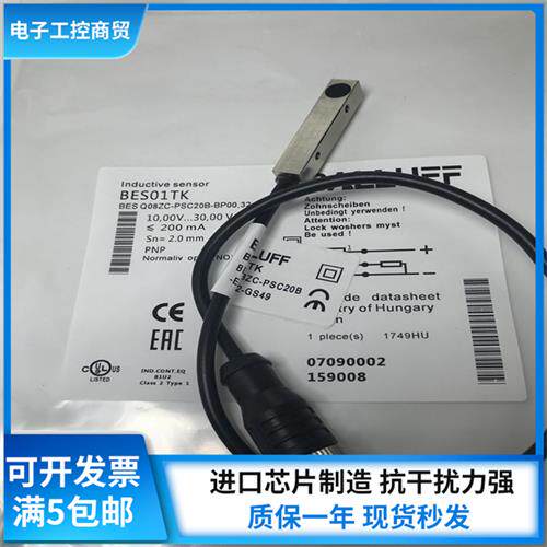 电感式接近开关BES01TK BESQ08ZC-PSC20B-BP00,32-GS49方形感测器