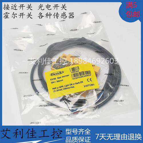 全新 现货光电开关平层感应器  EU30TD030DK2P 质保一年