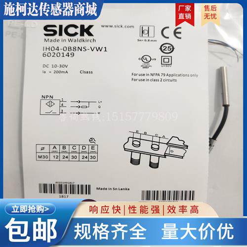 全新感测器IM04-OB6PS-ZU1 IM05-0B8NS-ZT1 IH04-0B8NS-VW1实物图