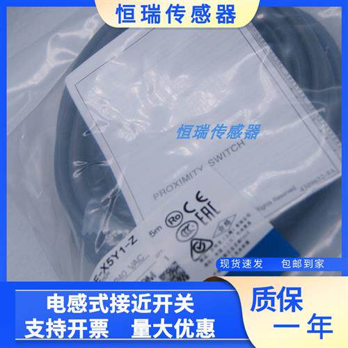 接近开关E2E-X18ME1 X5ME1-Z X10MF1 Y1 X7D1-N X10E1 X2E1