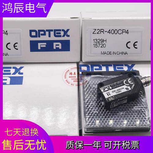 全新光电传感器Z2D-800CN4/CP4.Z2D-80N/P Z2R-400CP4开关